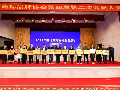 古象地板榮膺2021年度湖南省知名品牌稱號